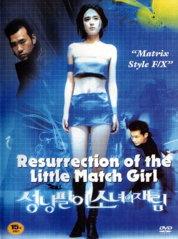 Poster for Resurrection Of The Little Match Girl
