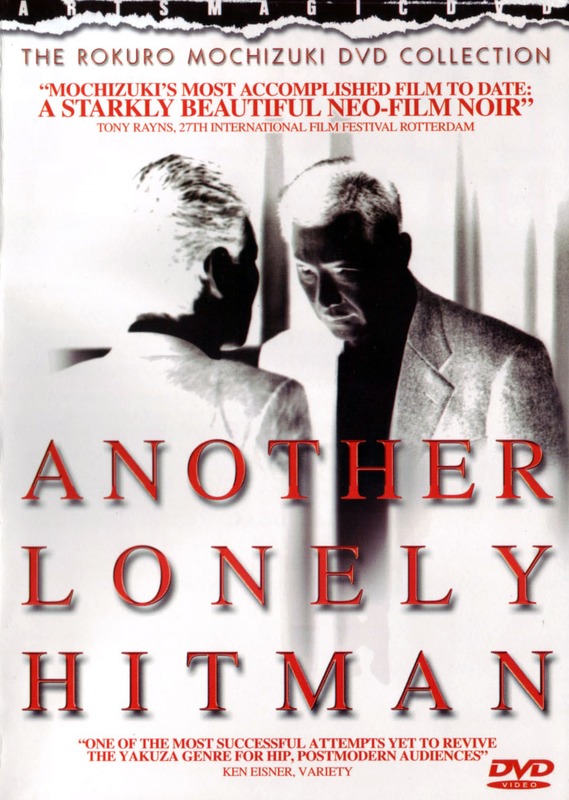 Poster for Another Lonely Hitman