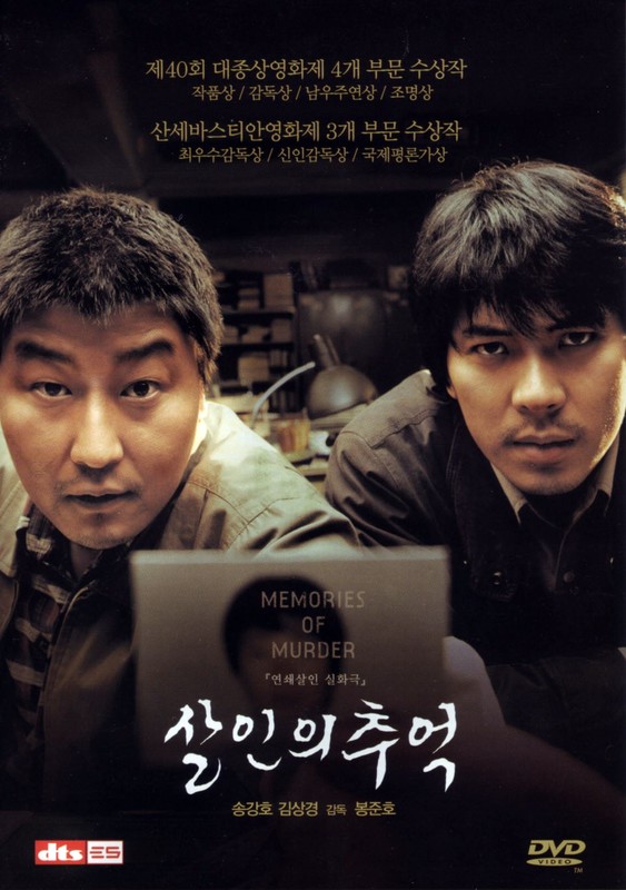 Poster for Memories Of Murder