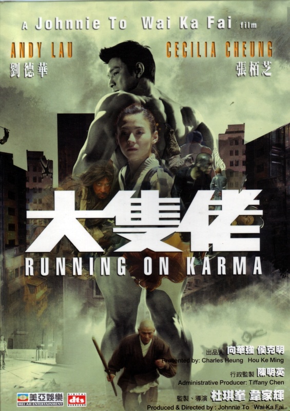 Poster for Running On Karma