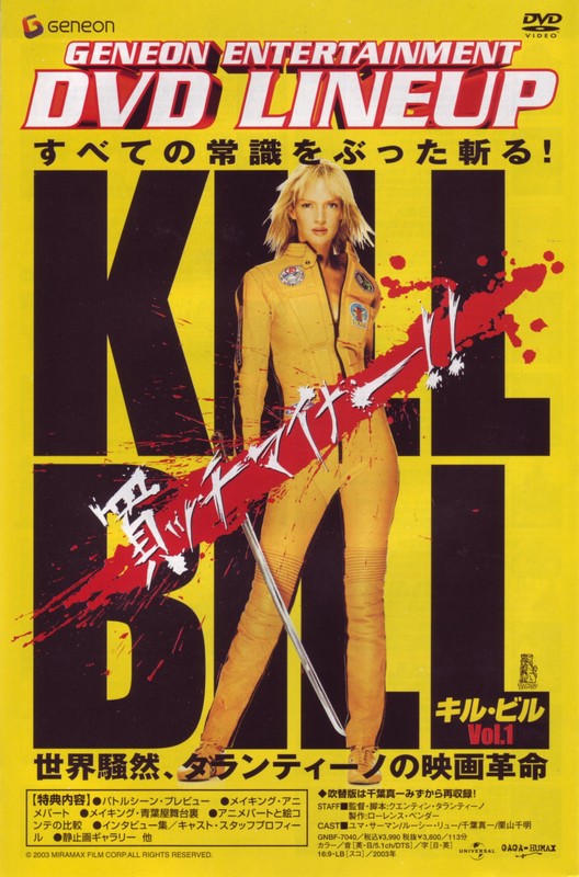 Poster for Kill Bill