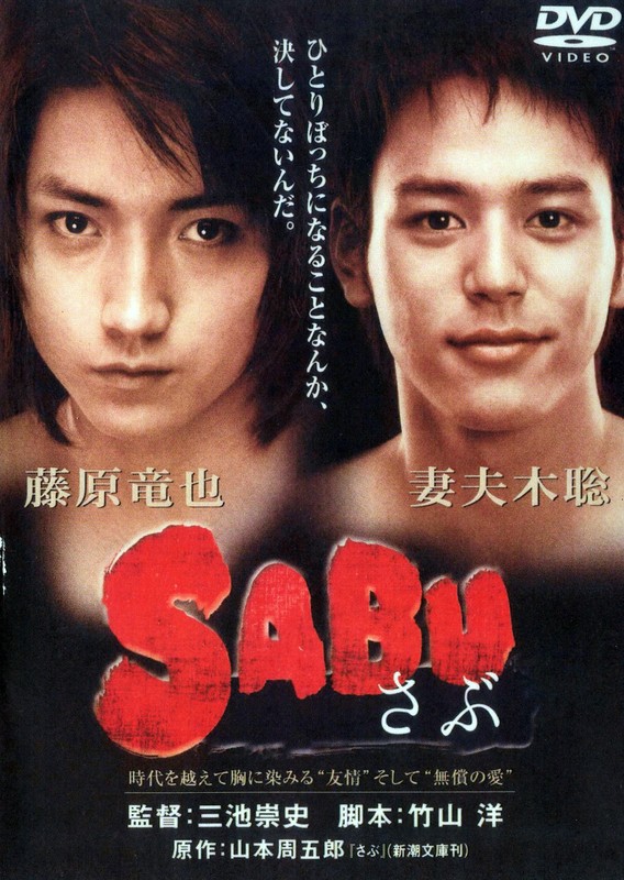 Poster for Sabu (Movie)