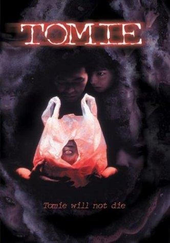 Poster for Tomie