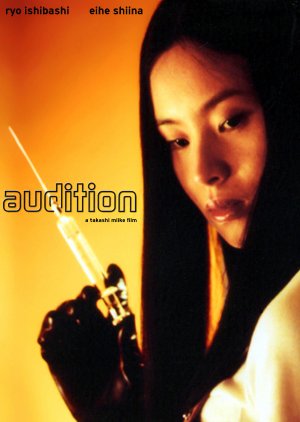 Poster for Audition