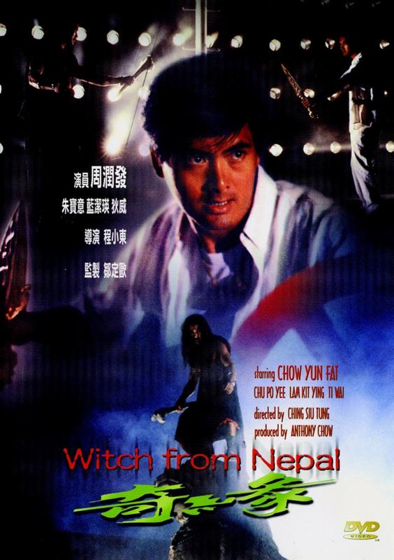 Poster for Witch From Nepal