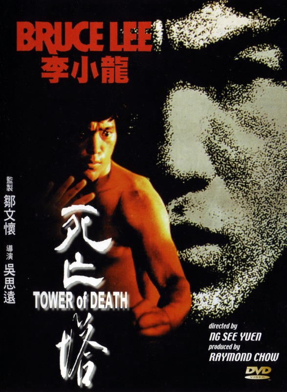 Poster for Tower Of Death