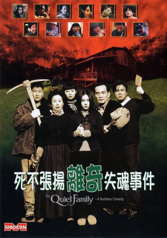 Poster for The Quiet Family