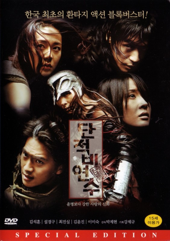 Poster for Legend of Gingko