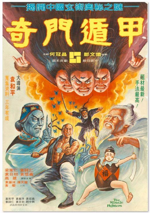 Poster for The Miracle Fighters