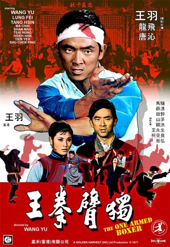 Poster for One-Armed Boxer