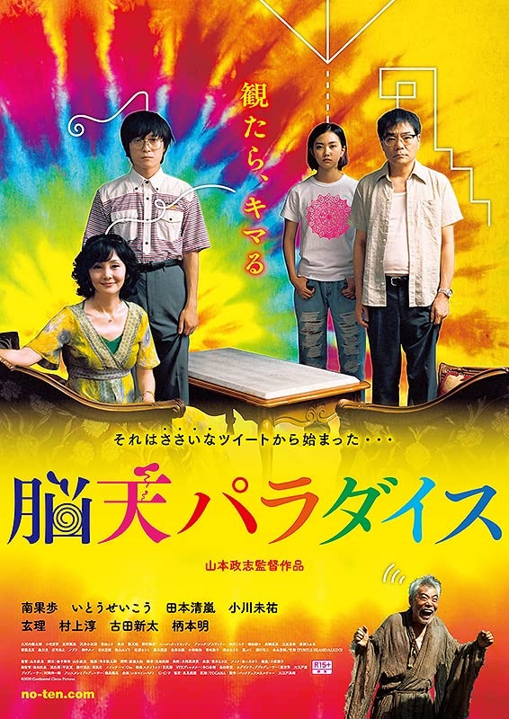Poster for Wonderful Paradise