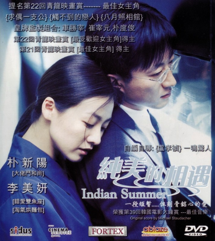 Poster for Indian Summer