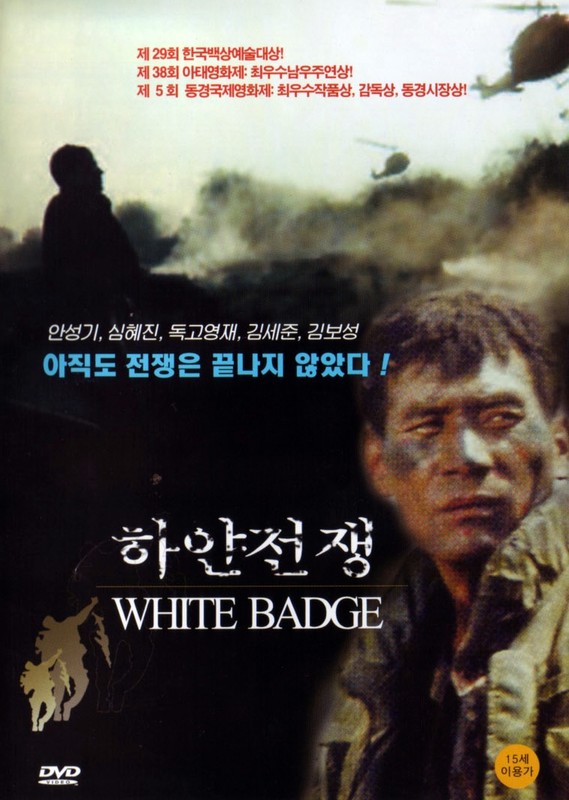 Poster for White Badge