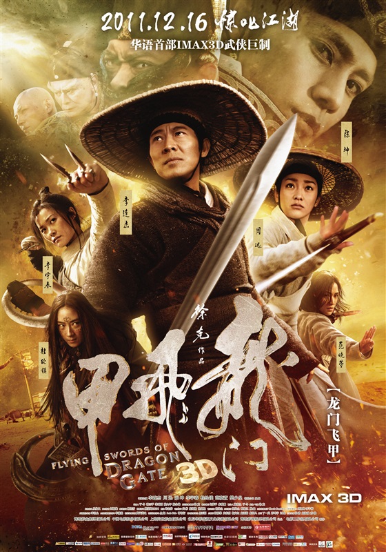 Poster for Flying Swords of Dragon Gate