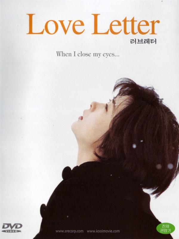 Poster for Love Letter