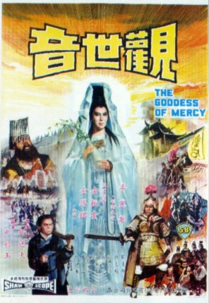 Poster for The Goddess Of Mercy