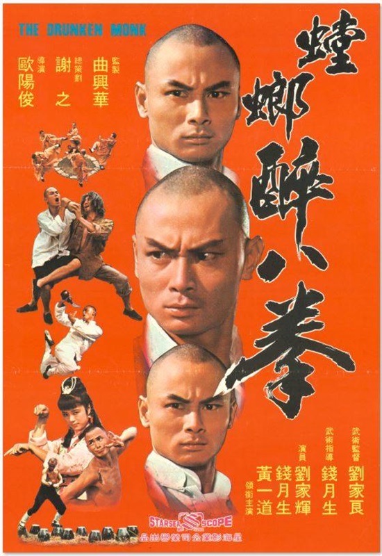 Poster for Shaolin Drunken Monk