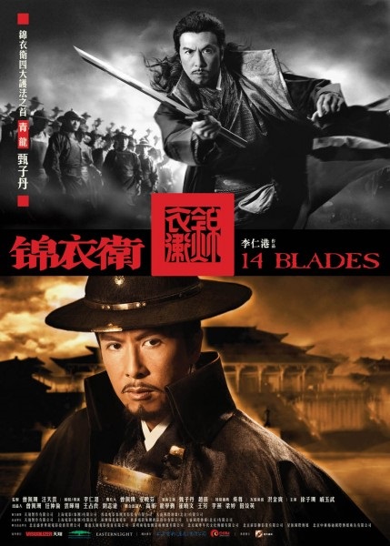 Poster for 14 Blades
