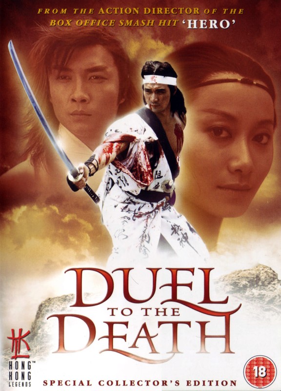 Poster for Duel To The Death