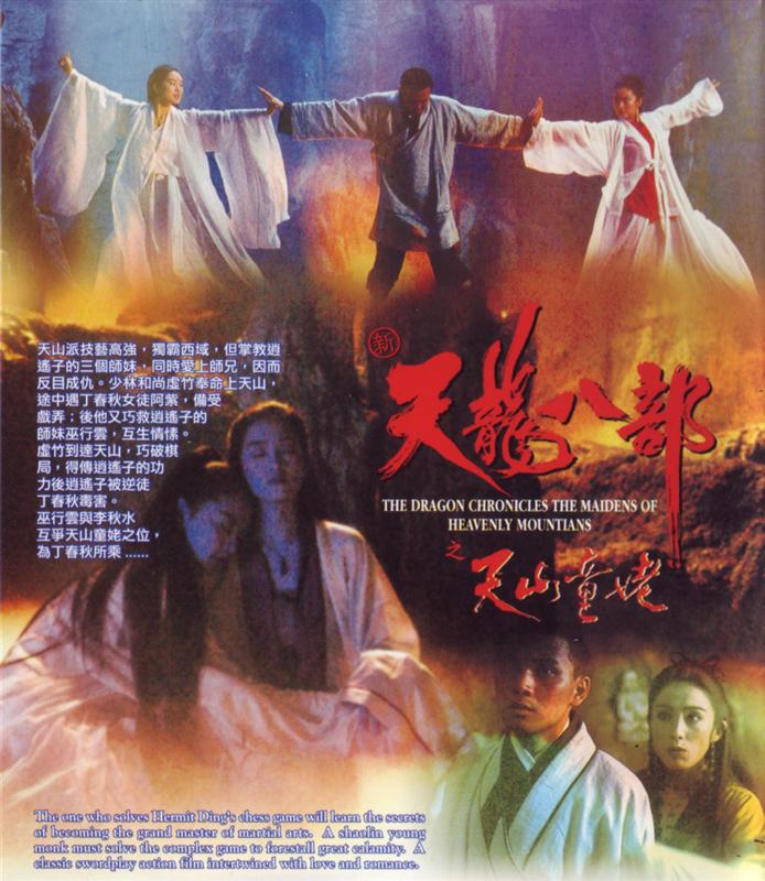 Poster for Maidens Of Heavenly Mountain