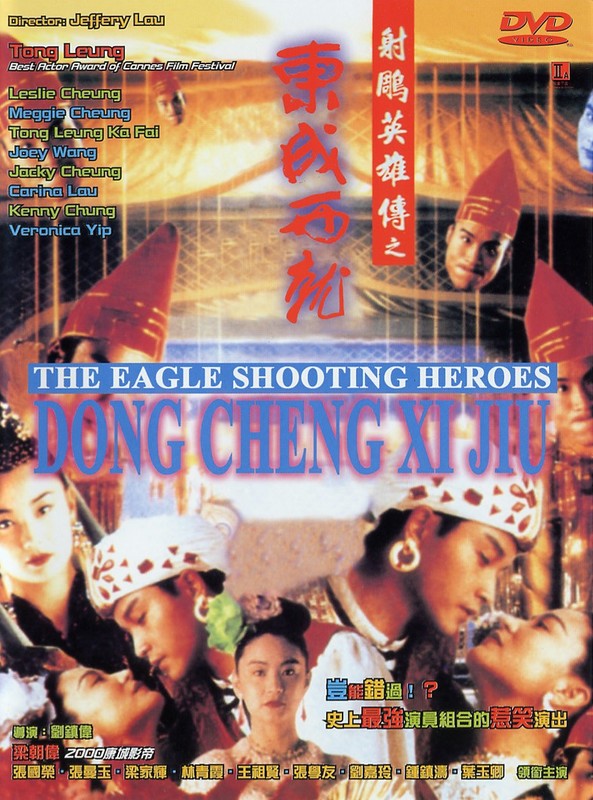 Poster for Eagle Shooting Heroes