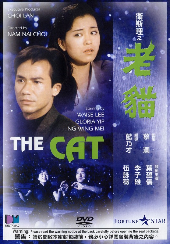 Poster for The Cat