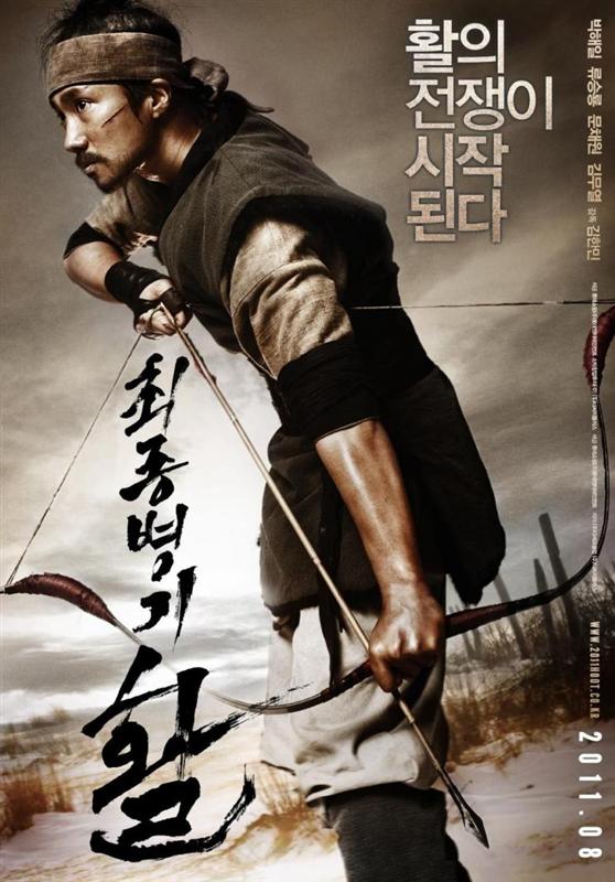Poster for War Of The Arrows