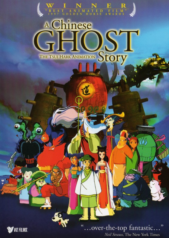 Poster for A Chinese Ghost Story: The Animation