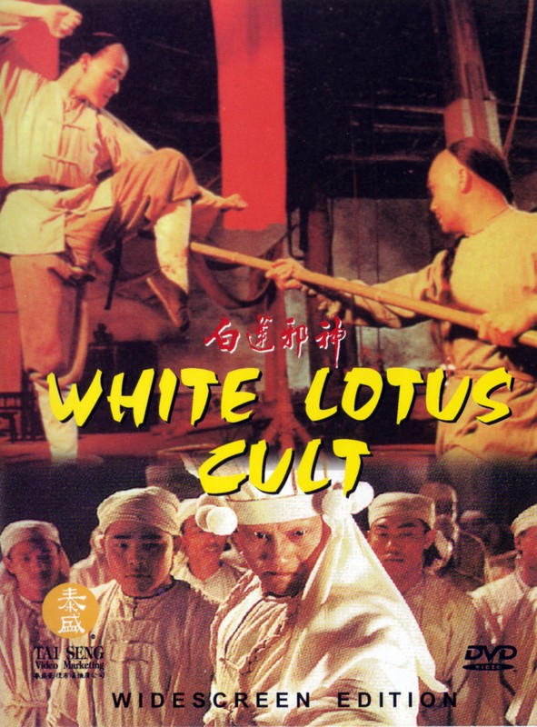 Poster for White Lotus Cult