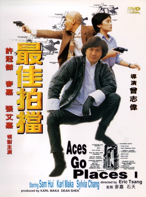Poster for Aces Go Places