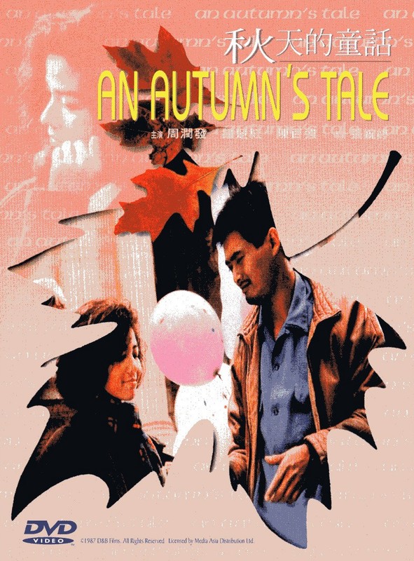 Poster for An Autumn's Tale