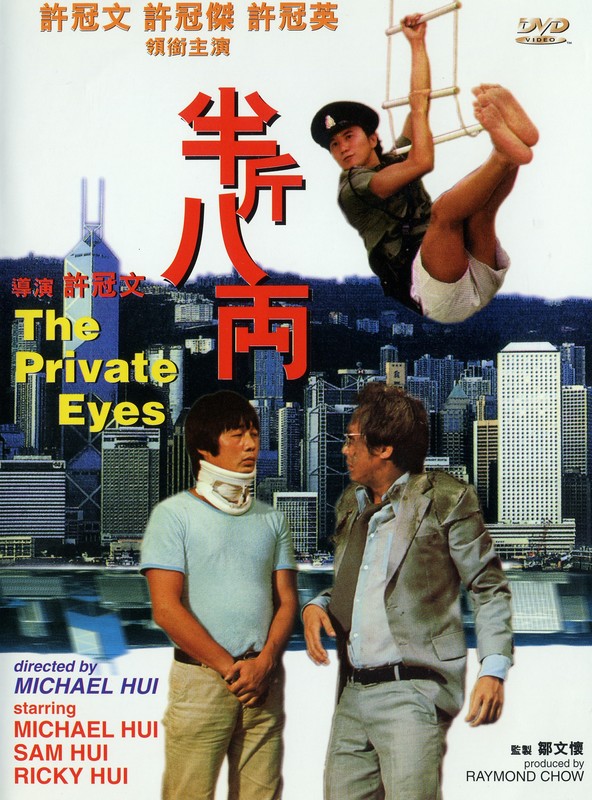 Poster for The Private Eyes
