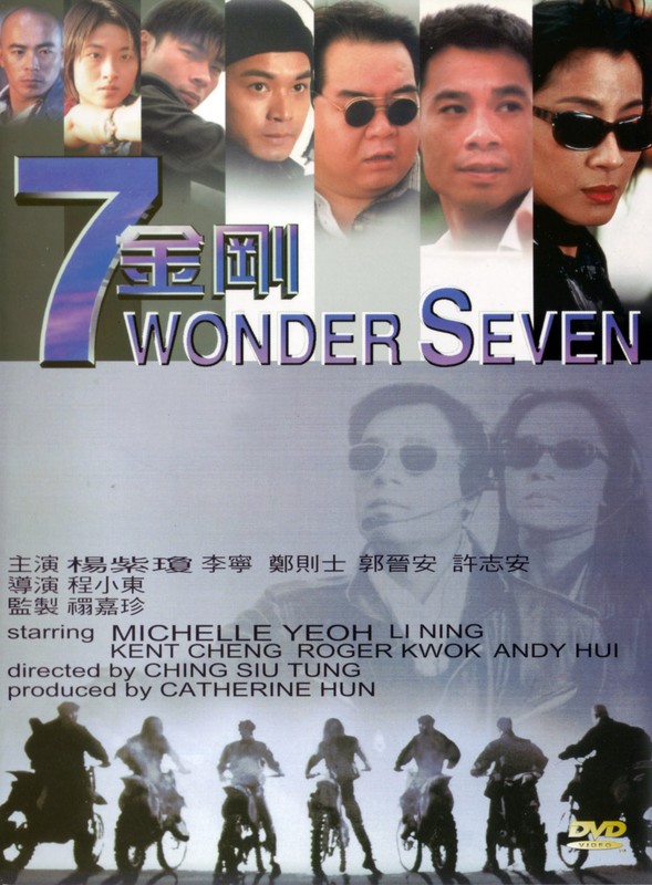 Poster for Wonder Seven