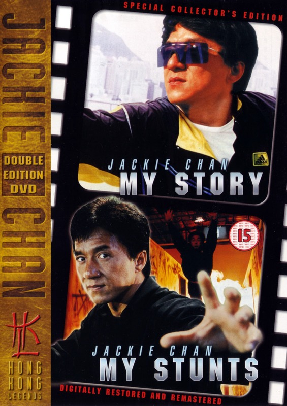 Poster for Jackie Chan: My Story + My Stunts