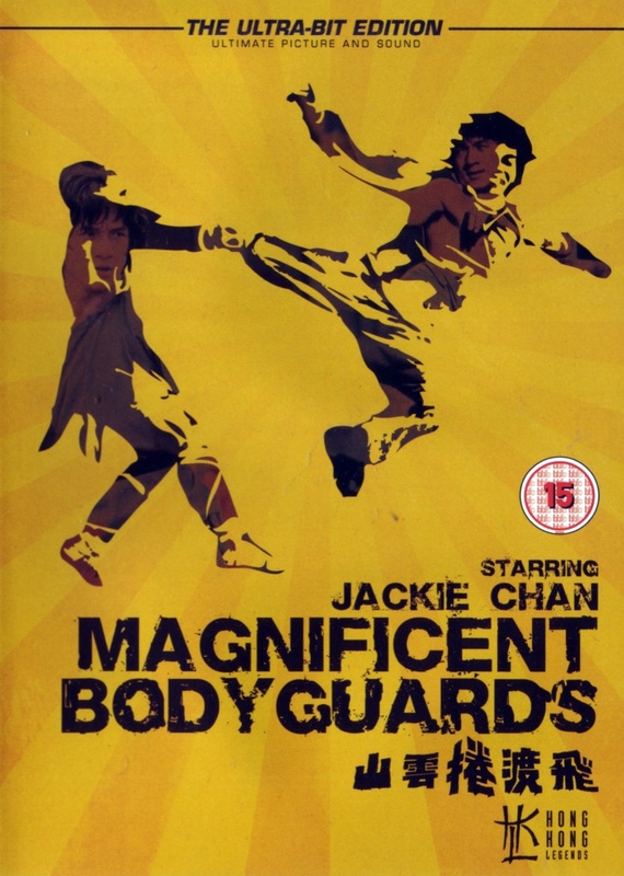 Poster for Magnificent Bodyguards