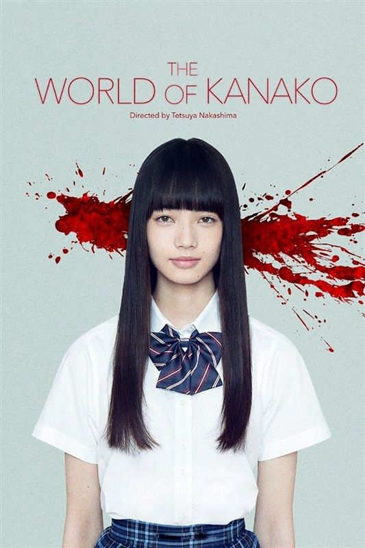 Poster for The World of Kanako