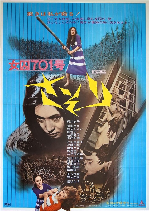 Poster for Female Prisoner 701: Scorpion