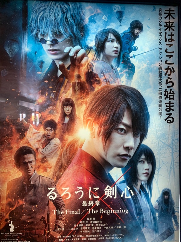 Rurouni Kenshin: The Legend Ends - AsianWiki