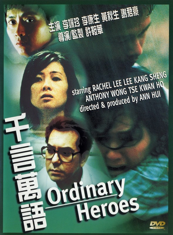 Poster for Ordinary Heroes