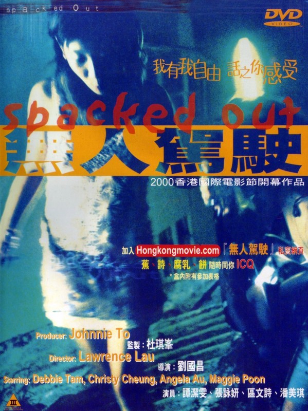 Poster for Spacked Out
