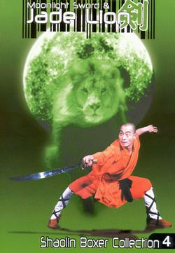 Poster for Moonlight Sword And Jade Lion