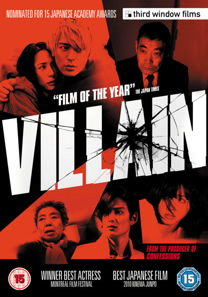 Poster for Villain