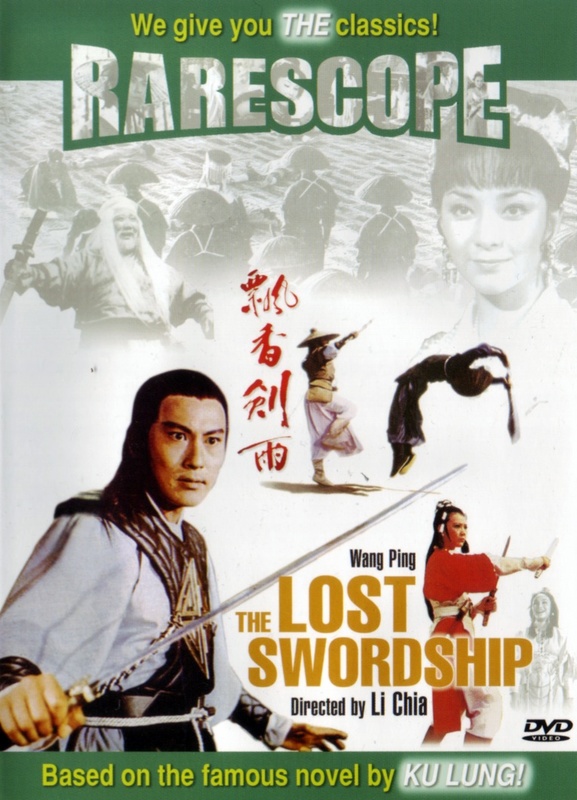 Poster for The Lost Swordship