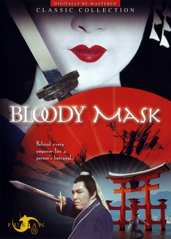 Poster for Bloody Mask