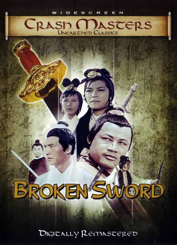 Poster for Broken Sword