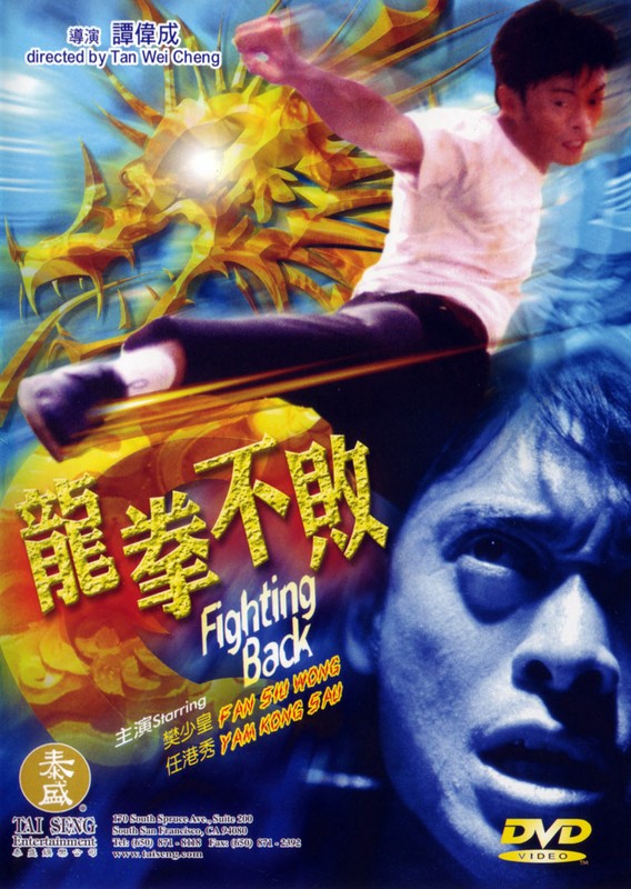 Poster for Fighting Back