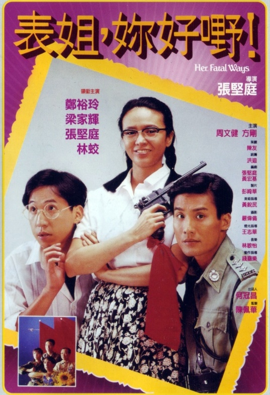 Poster for Her Fatal Ways