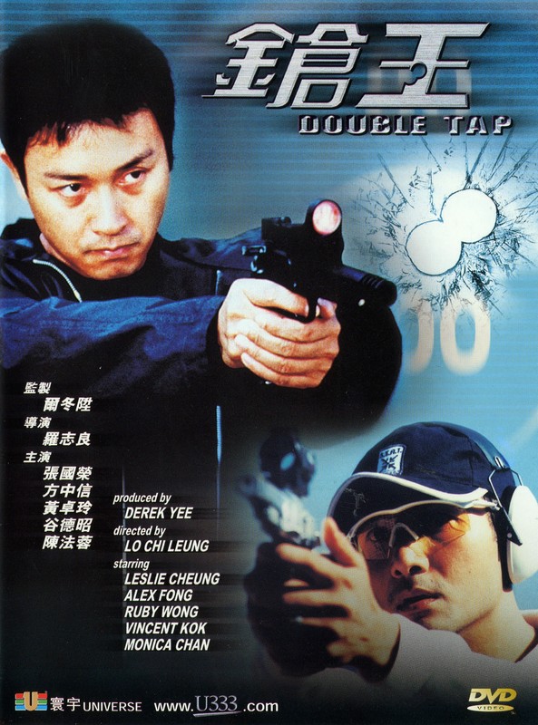 Poster for Double Tap
