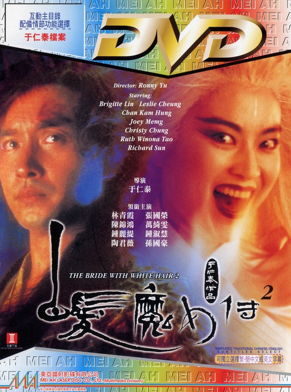 Poster for The Bride With White Hair 2