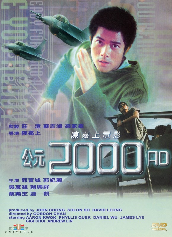 Poster for 2000 A.D.